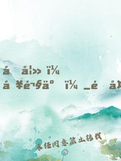 前妻，別鬧了！